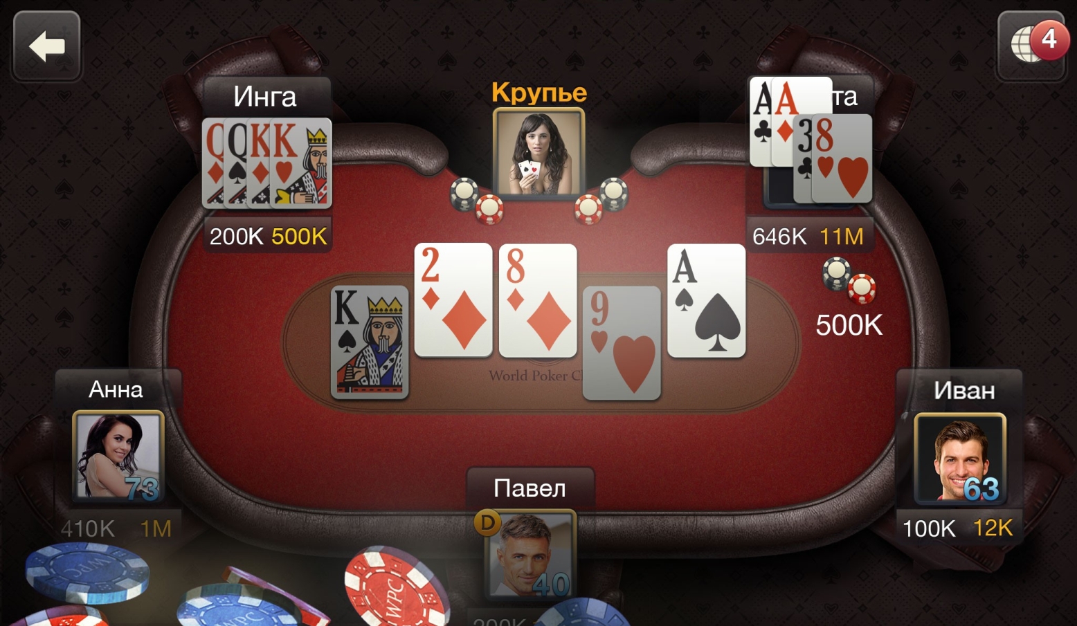 Ворлд покер играть онлайн казино в сиануквиля