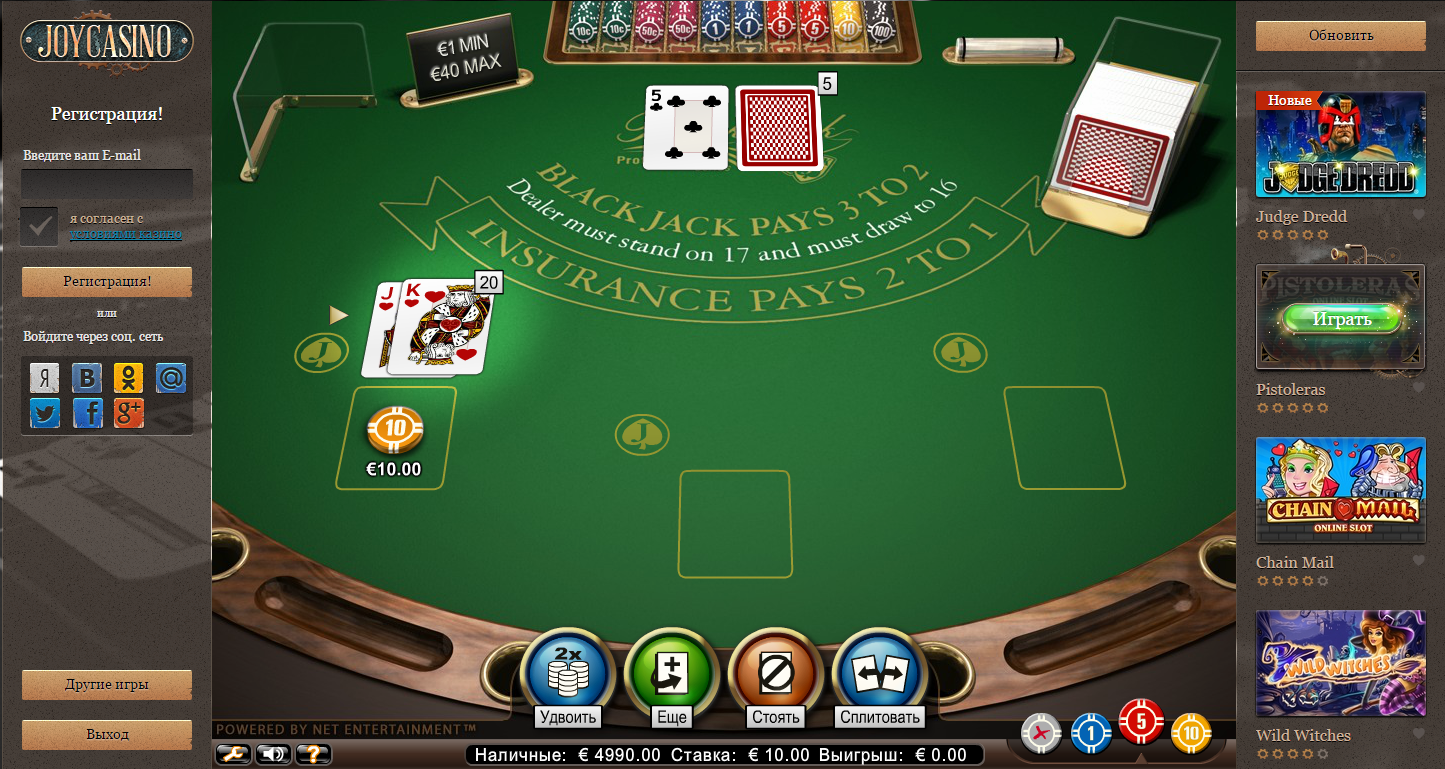 Joy casino joycasino spin win. Рабочие схемы казино Джойказино. Retro Blackjack Slot.