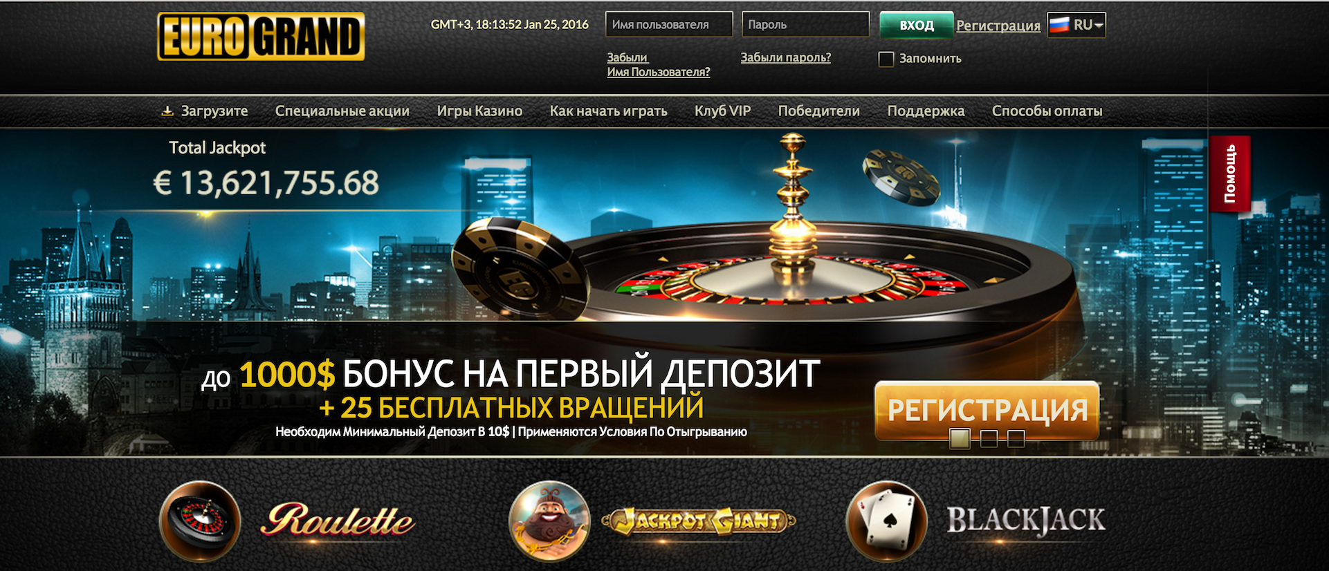eurogrand casino официальный сайт