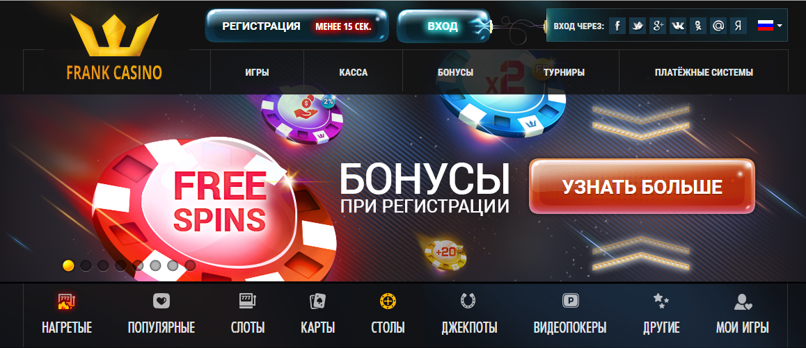 casino frank россия