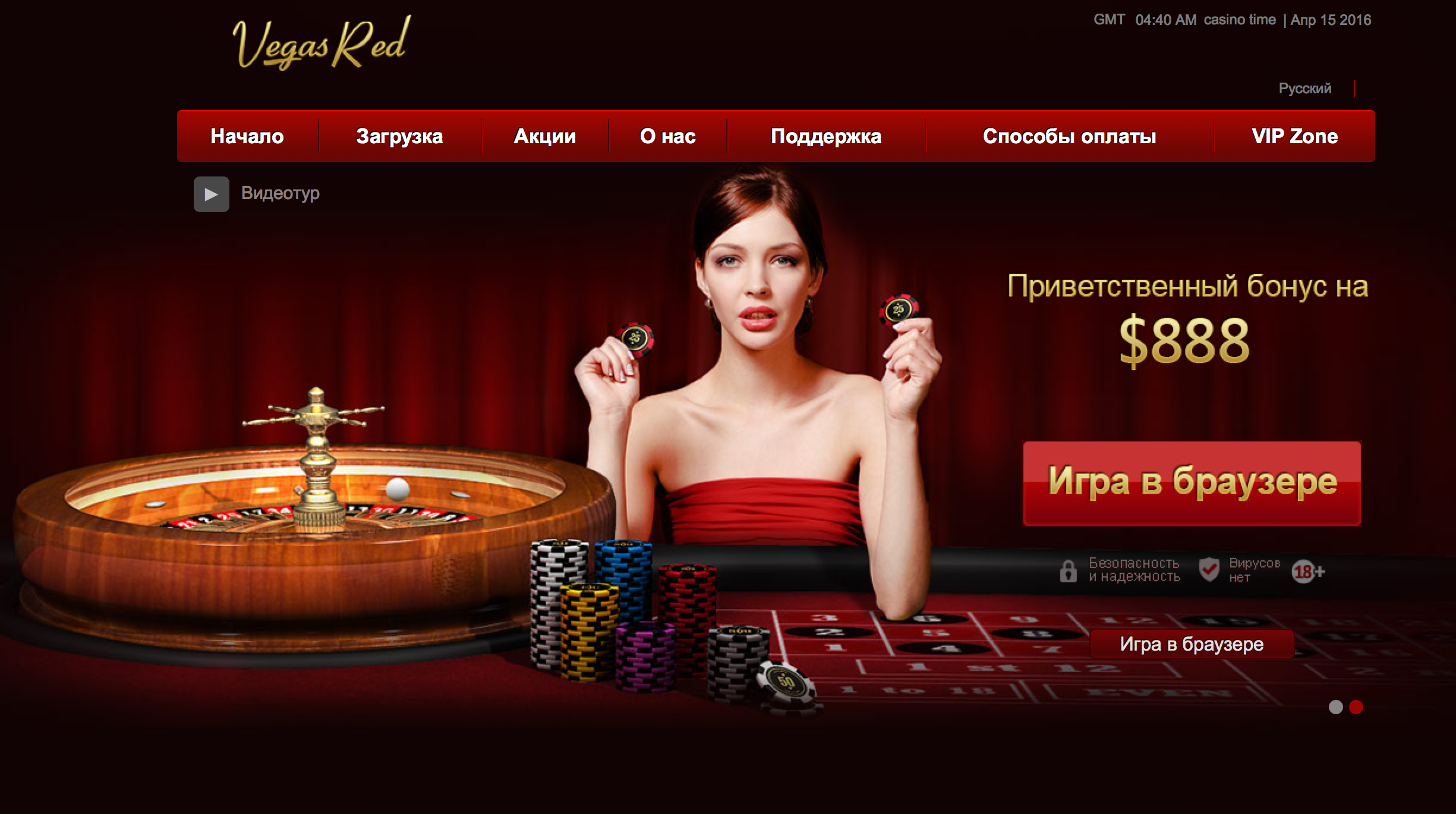 Как рекламируют казино приватные сайты с девушками онлайн рулетка