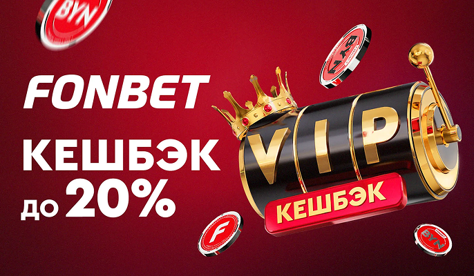 До 20% кэшбэк возвращается на ваш баланс