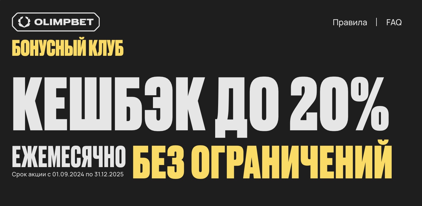 КешБэк до 20% ежемесячно без ограничений 