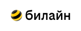 Билайн